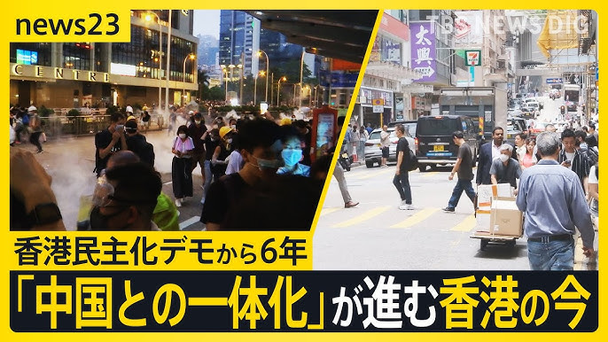 【東京都も香港になる？】中国政府が主導　NY、東京に次ぐ“経済圏構想”　急増する中国本土から移住した「新香港人」。「中国との一体化」が進む香港の今【news23】